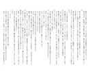 ゲーム･演劇･ボイスドラマのシナリオ書きます オリジナルの小説・シナリオ・台本・プロットなんでも！ イメージ2