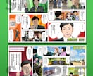マンガ、描きます 元プロの商業漫画家が マンガらしいマンガを描きます！ イメージ5