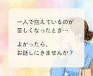 女性限定◆今の仕事や働き方のモヤモヤをお聴きします 人生迷子でも大丈夫。自分らしい生き方を、あきらめなくていい！ イメージ3