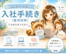 入社時の雇用保険資格取得手続きを代行いたします 社会保険労務士が手続きいたします イメージ1