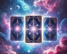 人間関係の悩み鑑定★解決のヒントをお伝えします ✨タロットから届ける今後の流れと今あなたに必要なメッセージ✨ イメージ3