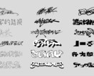 個性のあるロゴを制作します あなただけの、世界に一つのロゴを イメージ3
