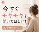30分集中チャット♪今すぐ吐き出したい心を聴きます 雑談からお悩みまで、あなたのペースでどうぞ♪ イメージ3