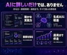 業務を変えるAIアプリ・エージェント開発します 簡易botでは終わらせない。業務に組み込む本格AIを開発 イメージ4