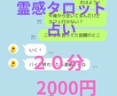 チャットで占います (受け付け中)で［すぐに鑑定］できます。 イメージ1