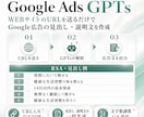 AIで業務効率化！オーダーメイドGPTs制作します ChatGPT｜あなたの業務に最適化したGPTsつくります イメージ8
