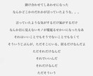 作詞します◎“貴方”の為の詩を書きます 貴方の心を掬い、貴方の為だけの詩を届けます◎ イメージ2