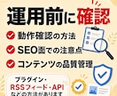 WordPress完全自動投稿システム手伝います 初心者向けに自動投稿の方法をメッセージと通話でサポート イメージ3