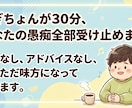 なぎちょんがあなたの愚痴全部受け止めます！ます 否定なし。ただの「話し相手」として、あなたの味方になります。 イメージ1