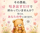 愚痴を好きなだけぐっちゃん（AI）が聞きます 遠慮はいりません　好きなだけどうぞ イメージ8