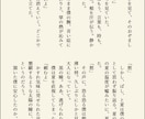あなたのための物語を綴ります ココナラ初心者のため5月31日までの特別価格実施中 イメージ6