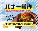 目を引く★バナー・ヘッダー・web画像★作ります “主婦・ママ層”に刺さる、伝えるバナーを制作いたします！ イメージ1