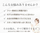 サロン専門｜現役マネージャーが制服再現します Canva・SNS・HPで使える！背景透過pngイラスト イメージ3