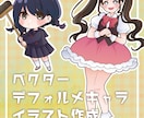 ベクター形式のデフォルメイラスト作成します 品質の変わらないベクター形式なので、幅広い用途に利用可能！ イメージ1