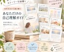 マヤ暦であなただけの自己理解ガイドを作ります 本質や強み、人との関わり方を8ページのPDFに イメージ2