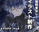 全て変動なし3500円でアイコン描きます SNS活動用のアイコン等・ヘッダーを製作致します！ イメージ1