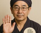 現役手相鑑定士が手相から人生のアドバイスをします 健康・仕事・金運・結婚・転機など、知りたいことは何ですか？ イメージ1