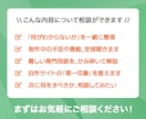 画面共有で解決！Web制作の不安を整理します 顔を見て話せるから安心。画面共有で「わからない」を即座に整理 イメージ2