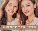1日無制限｜マチアプ返信・婚活会話を徹底改善します 返信迷子を卒業する本気の実践練習を徹底指導します イメージ1