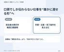 毎回説明している業務1つを手順書にまとめます メモ・箇条書きから新人や引継ぎ相手が読める形へ整理します イメージ6