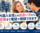 欧米女性20人との経験で白人女性との恋愛を教えます 外国人女性との出会い方から恋愛まで電話で相談できます イメージ1