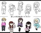 あなたの写真を"ゆるい×お洒落"なイラストにします 商用利用可！様々な場面でお使いください♪ イメージ1