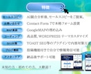 ワードプレス×AI活用で高品質HPを作成します 丸投げOK！経営者が培ったノウハウを活かした集客動線つきHP イメージ3