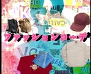 自分を変えたいそこのアナタ！垢抜けコーデ作ります 一緒に史上最高の自分を見つけてみませんか？ イメージ1