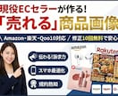 12月限定！EC商品画像【1枚500円】作ります 破格の1枚500円！現役セラー視点で売上UPへ イメージ1
