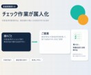 業務の見える化と自動化支援をします 現場に合う改善案を整理してご提案します イメージ8