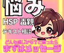 ３往復　文章であなたのお悩み相談に返信します 心のお悩み全般◎電話が難しい方　文章でやりとりしたい方に イメージ1