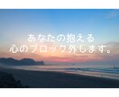 心のブロックを外して癒しとエネルギーを提供します あなたの心のブロックを外すお手伝いをします イメージ1