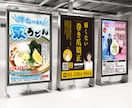 看板・ポスター・パネル・サイン等のデザイン致します 「ターゲットに伝わる・行動につながる」デザインを制作します！ イメージ2