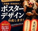 カフェ・飲食店向けの手書きポスター制作し」ます 集客につながるポスター制作します イメージ1