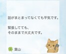5分間安心お試し通話☘️回数無制限で気軽に話せます 人の痛みに敏感な静かな共感力で、あなたの気持ちに寄り添います イメージ3