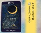 龍神カードで仕事運UP！職場や仕事について占います 問一答！龍神様はあなたの味方！愛あるお告げで仕事も楽しく！ イメージ7