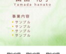 あなたの世界観が伝わる名刺を作ります あなたらしさで印象に残る！修正無制限！ イメージ4