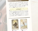 動けない理由は！？仕事の悩みを言語化して整えます 1500字超PDF鑑定｜思考を整え、無理なく進める一歩へ イメージ5