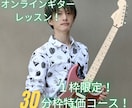 あなたの目的に寄り添ったギターレッスンをします 1枠のみ限定特別価格！初心者から経験者まで幅広く歓迎します！ イメージ1