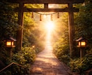 仕事鑑定｜停滞した仕事が動き出します その選択、本当に大丈夫ですか？神前で明確にします イメージ7
