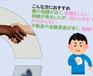 相続手続・必要書類・進め方をわかりやすく解説します “何から始めればいいのか”を、実務経験者が丁寧に整理します イメージ4