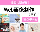 バナーデザインします ⭐︎修正回数無制限！お客様の要望に合ったデザインを作成します イメージ1