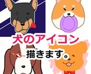 最短1日！かわいい愛犬の顔だけイラスト描きます SNSやブログをやっている愛犬家のあなたへ イメージ1