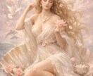 彼を引き寄せ、甘い恋愛体質にします 天使の恋結び♡アフロディーテ♡強力運気循環♡モイラ イメージ4