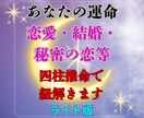 心に灯をともす恋愛鑑定をします 恋愛・結婚・秘密の恋も命式から導きます。◯ライト版◯ イメージ1