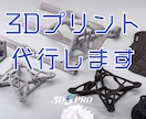 MJF（ナイロン素材）で3Dプリントを出力します 最短48時間で出荷可能・特大サイズ対応・高品質を低コストで イメージ1