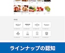 Shopify総合通販サイト構築に選ばれています オリジナルのカスタムテーマで日本人に馴染みのあるサイトを構築 イメージ4
