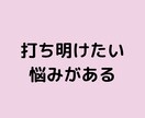弱っているアナタを優しく受け止めます 抱えてる荷物を今すぐ下ろしてラクになりませんか？ イメージ3