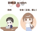 ゆる可愛いイラスト・アイコン描きます SNS用アイコンにおすすめ！商用利用無料で即納可能です◎ イメージ4