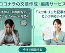ブログ記事・Web記事を作成しますます AIを活用して読みやすい記事を迅速に納品 イメージ2